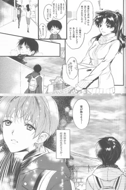 Page 10 of Kimi no hidarite no kusuriyubi ga boku no ibasho