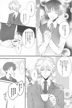 Page 21 of Kimi no hidarite no kusuriyubi ga boku no ibasho