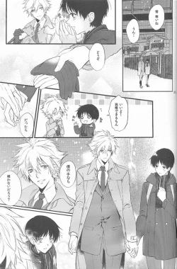 Page 24 of Kimi no hidarite no kusuriyubi ga boku no ibasho