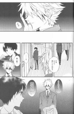 Page 28 of Kimi no hidarite no kusuriyubi ga boku no ibasho