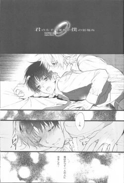 Page 2 of Kimi no hidarite no kusuriyubi ga boku no ibasho