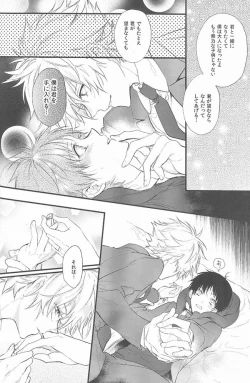 Page 33 of Kimi no hidarite no kusuriyubi ga boku no ibasho