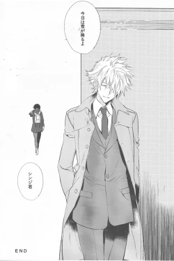 Page 43 of Kimi no hidarite no kusuriyubi ga boku no ibasho