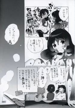 Page 10 of Ikimono Zukan