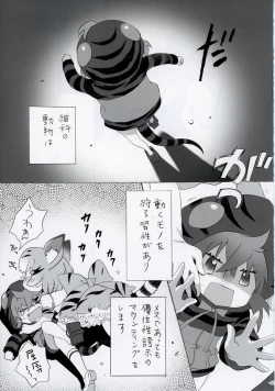 Page 14 of Ikimono Zukan