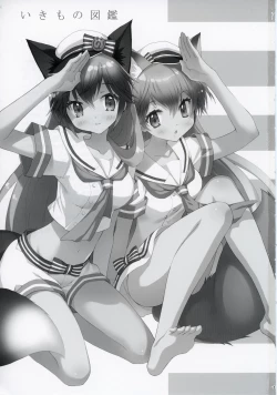 Page 2 of Ikimono Zukan