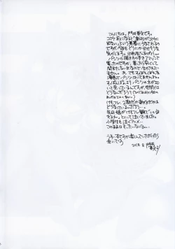 Page 3 of Ikimono Zukan
