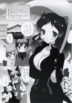 Page 4 of Ikimono Zukan