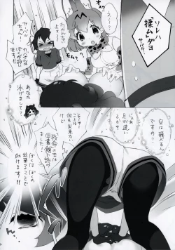 Page 9 of Ikimono Zukan