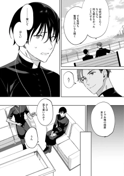 Page 112 of In the eden