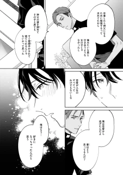 Page 115 of In the eden