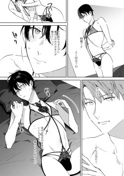 Page 142 of In the eden