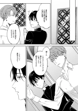 Page 147 of In the eden