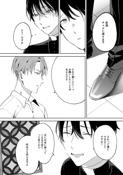 Page 149 of In the eden