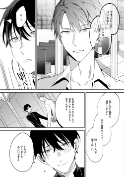 Page 150 of In the eden