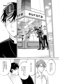 Page 152 of In the eden