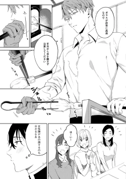 Page 15 of In the eden