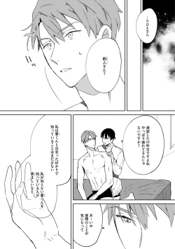 Page 186 of In the eden