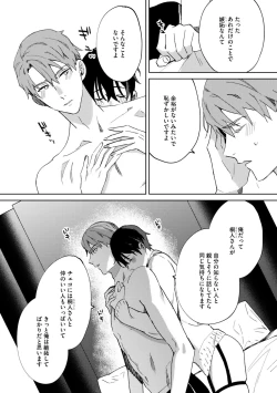 Page 187 of In the eden