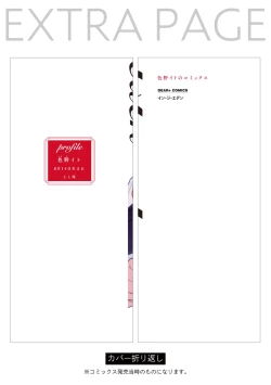 Page 195 of In the eden