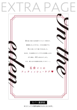 Page 196 of In the eden