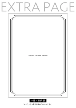 Page 198 of In the eden