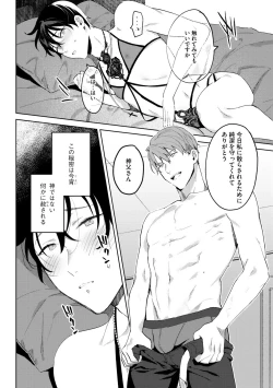 Page 26 of In the eden