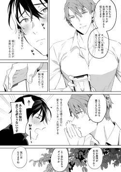 Page 51 of In the eden