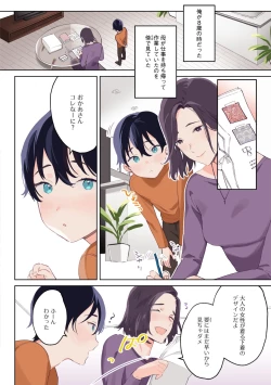 Page 6 of In the eden