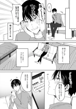 Page 87 of In the eden