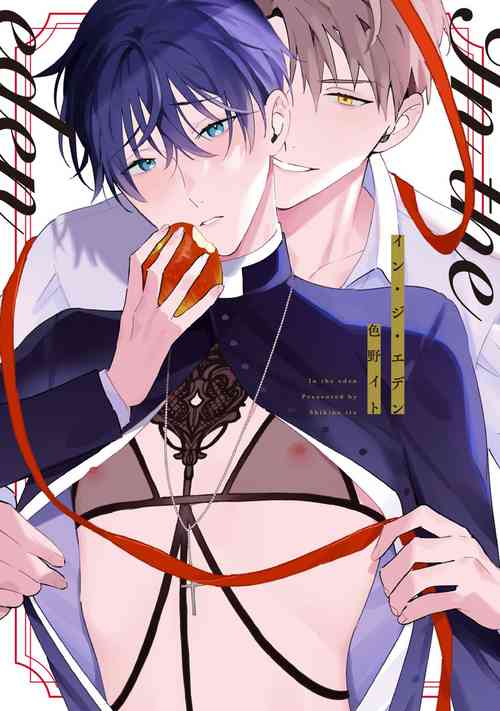 Download In the eden