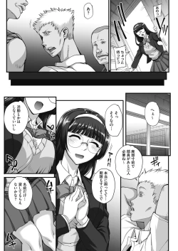 Page 4 of Bungaku o musaboru monotachi Ch. 1-4