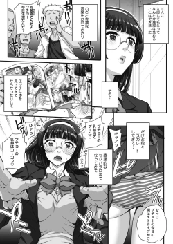 Page 6 of Bungaku o musaboru monotachi Ch. 1-4