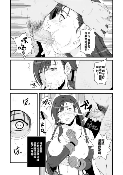 Page 6 of MotherFucker