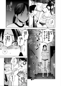 Page 11 of Oppub Taiken Nyuuten