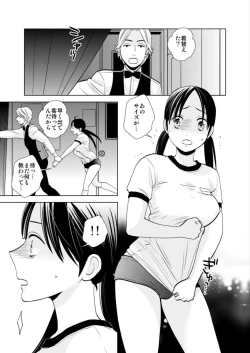 Page 5 of Oppub Taiken Nyuuten
