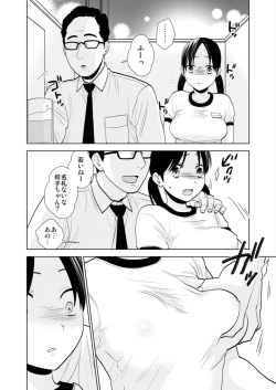 Page 8 of Oppub Taiken Nyuuten