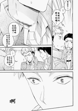 Page 10 of OreChuu  | 我們二人開始起了交往 後篇 中