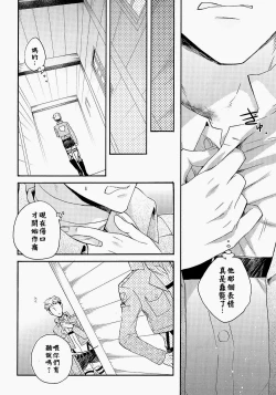 Page 13 of OreChuu  | 我們二人開始起了交往 後篇 中