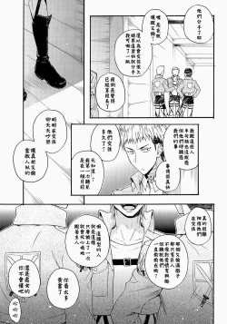 Page 14 of OreChuu  | 我們二人開始起了交往 後篇 中