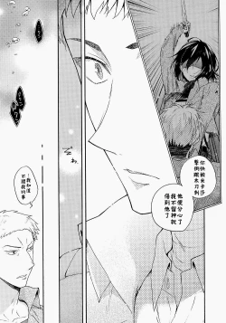 Page 26 of OreChuu  | 我們二人開始起了交往 後篇 中