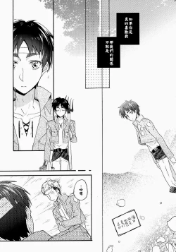 Page 28 of OreChuu  | 我們二人開始起了交往 後篇 中