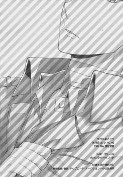 Page 35 of OreChuu  | 我們二人開始起了交往 後篇 中