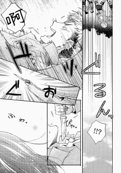 Page 4 of OreChuu  | 我們二人開始起了交往 後篇 中