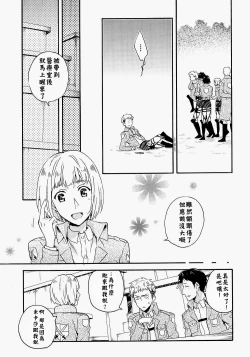 Page 8 of OreChuu  | 我們二人開始起了交往 後篇 中