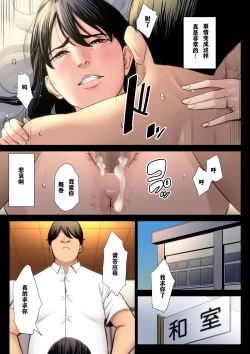 Page 26 of Hametsu no Itte 3