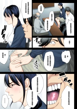 Page 6 of Hametsu no Itte 3