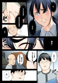 Page 9 of Hametsu no Itte 3