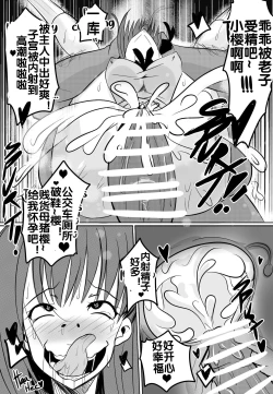 Page 18 of B-Trayal 10