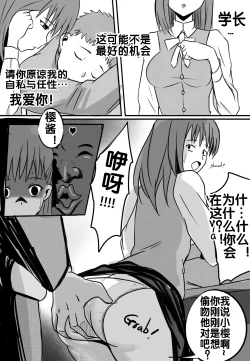 Page 9 of B-Trayal 10